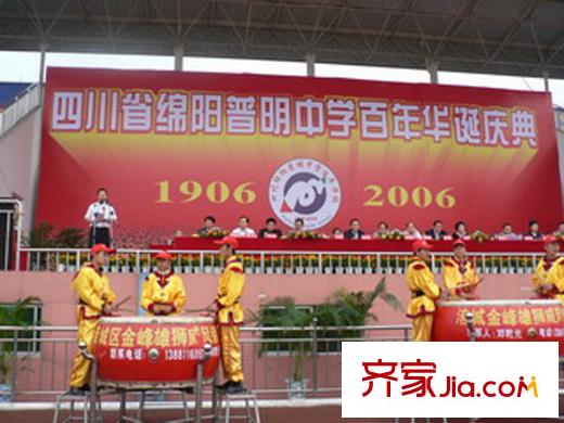 尚高境界配套圖周邊綿陽普明中學(xué)