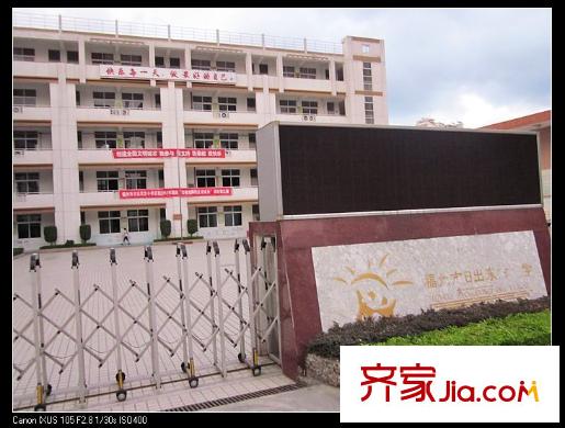 筑家尚水東郡配套圖學(xué)校