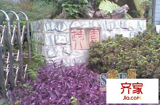 金房苑琴園外景圖