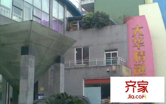 大華情融苑外景圖