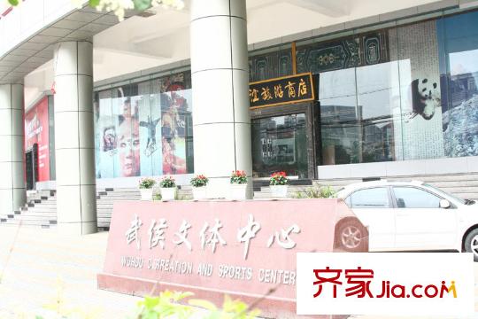 紅帆藍調配套圖周邊武侯大道雙楠段503號武侯文體中心