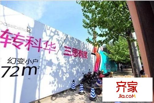 三度空間外景圖
