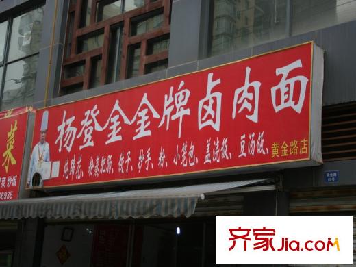 保利梧桐語配套圖周邊（2013.3.30）