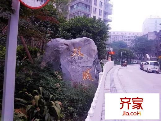 雙城外景圖