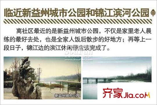 天府長城嘉南地配套圖公園
