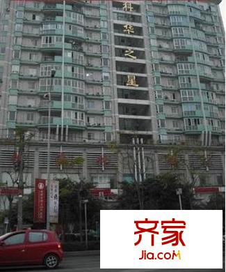 科華之星外景圖