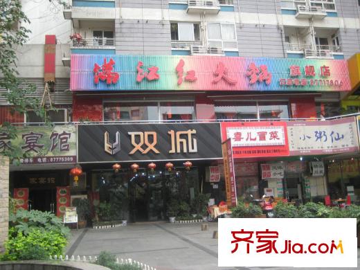 雙城配套圖附近的火鍋店