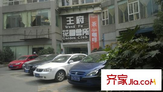 王府花園配套圖會(huì)所