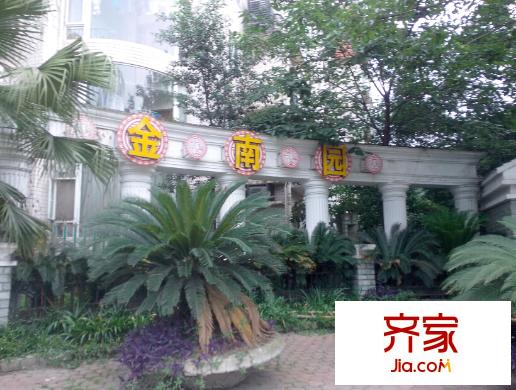 金南園外景圖