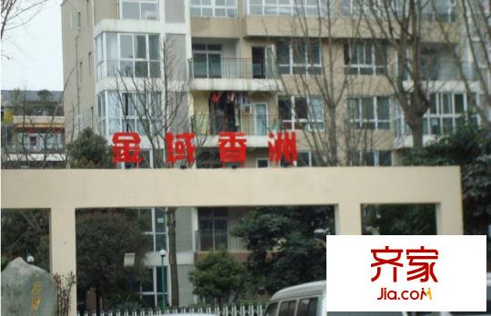 金域香洲外景圖
