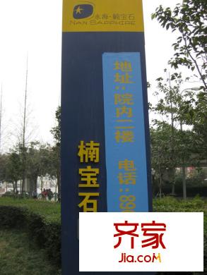 楠寶石外景圖 