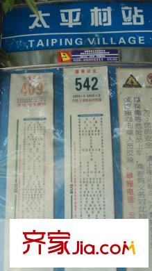 月光誠品配套圖售樓部前30米公交站臺(tái)