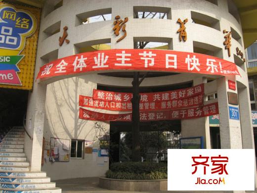 天彩菁華外景圖