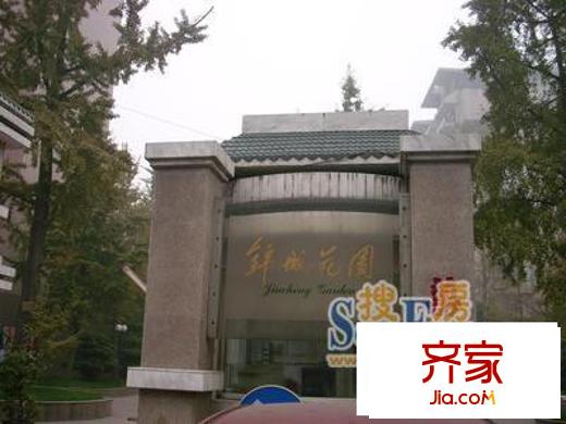 錦城花園外景圖