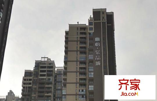心怡紫晶城外景圖