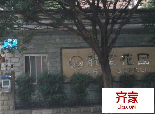 航空花園外景圖