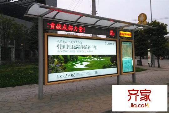 交大歸谷國際住區(qū)實(shí)景圖項(xiàng)目周邊公交站臺實(shí)景（2015-3-11）