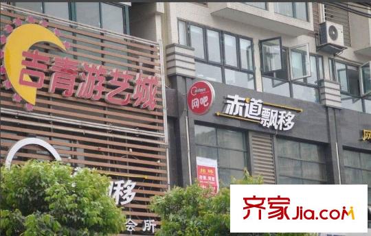 雷迪波爾城市花園配套圖周邊商鋪