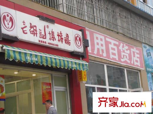 雷迪波爾城市花園配套圖周邊商鋪