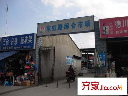 新里柏仕公館配套圖項(xiàng)目周邊東虹路綜合市場(chǎng)