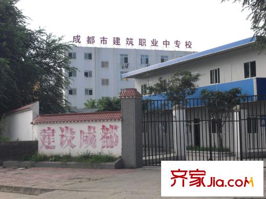 新里柏仕公館配套圖項目周邊成都市建筑職業(yè)中專校
