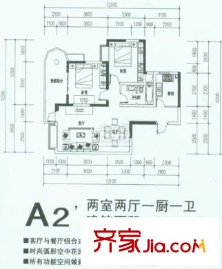 互盛佳苑戶型圖A2’型 2室2廳1衛(wèi)1廚