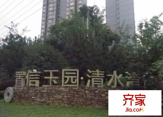 置信玉園清水灣外景圖