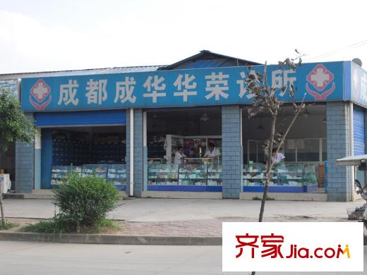 新里柏仕公館配套圖項(xiàng)目周邊成華華榮診所