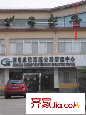 新里柏仕公館配套圖項(xiàng)目周邊四川成渝高速公路營(yíng)運(yùn)中心