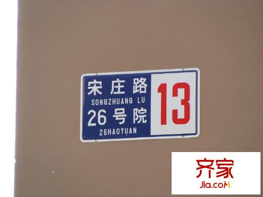 红狮家园外景图