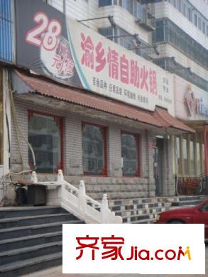 中仓小区配套图小区周边火锅店