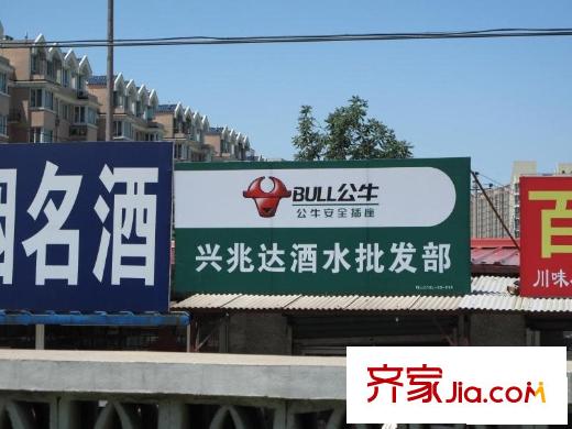 果园西小区配套图小区批发部