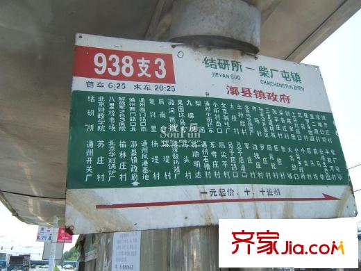 嘉筑北京配套图周边配套