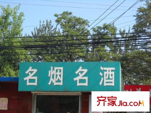 香山艺墅配套图烟酒店
