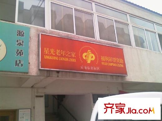 源泉苑配套图福彩