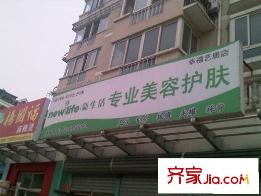 源泉苑配套图周边美容店