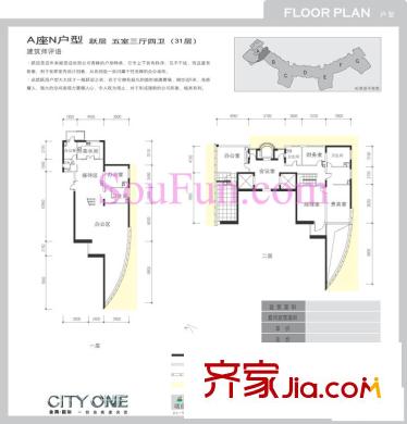 金隅国际户型图AN跃户型 5室3厅4卫1厨