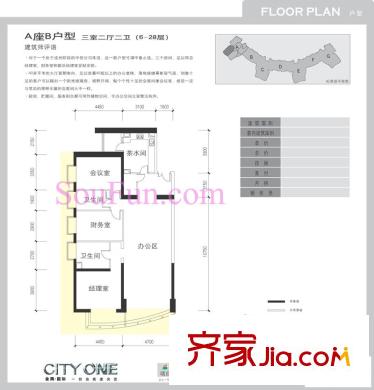 金隅国际户型图A座B户型 3室2厅2卫1厨