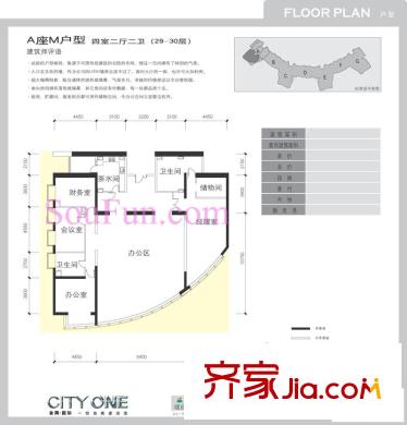 金隅国际户型图A座M户型 4室2厅2卫1厨