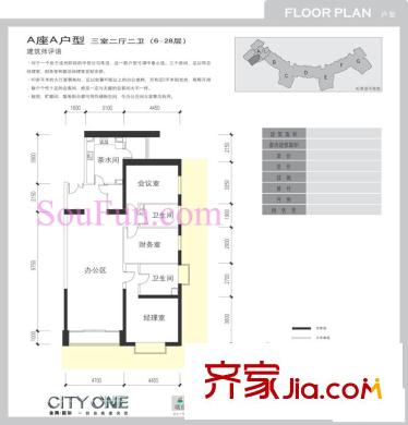 金隅国际户型图A座A户型 3室2厅2卫1厨