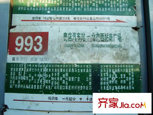 田园新村配套图周边交通