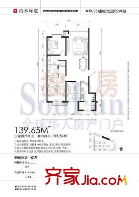 朝阳旺角户型图25#标准层02户型 3室2厅2卫1厨
