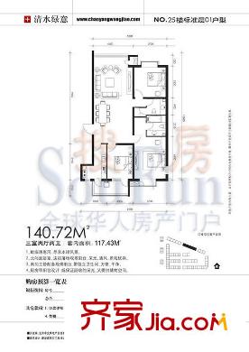 朝阳旺角户型图25#标准层01户型 3室2厅2卫1厨