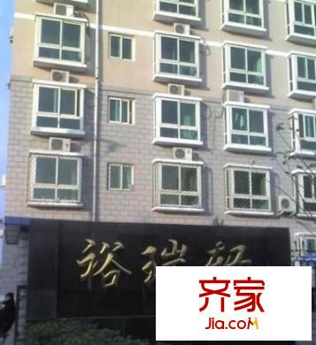裕瑞轩外景图