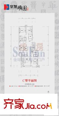华发颐园户型图5号楼1单元02C 3室2厅3卫1厨