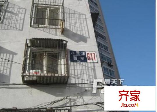 八里庄西里外景图