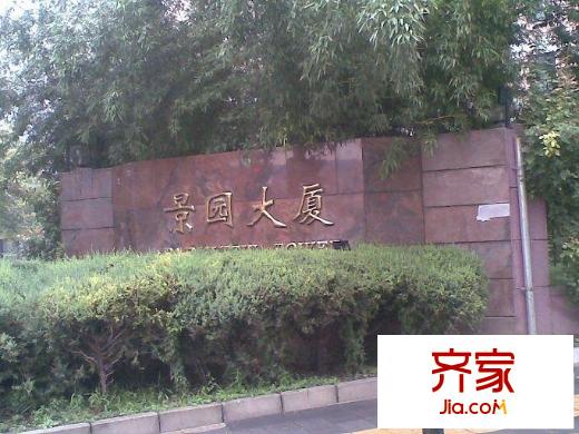景园公寓外景图楼盘图