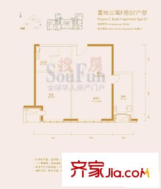 凤凰城三期户型图F座07户型 1室2厅1卫1厨