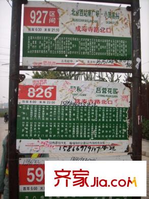 鑫源国际配套图周边-车站