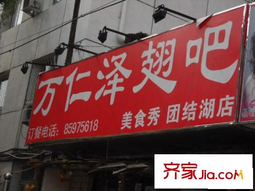 团结湖北五条配套图翅吧